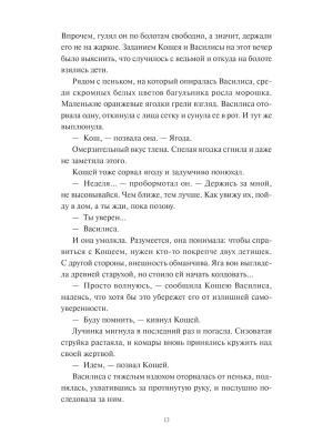 Импортировано из Wildberries