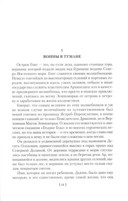 Волшебник Земноморья- купить в магазине Кассандра, фото, 9785389225671, 