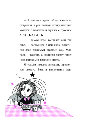 Импортировано из Wildberries