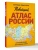 Новейший атлас России. (Крупнее обычного) М- купить в магазине Кассандра, фото, 9785171758394, 