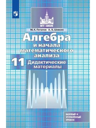 ������� 11 ����� ����������. ������������� ���������. ������� � ���������� ��- ������ � �������� ���������, ����, 9785090982733, 