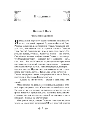 Импортировано из Wildberries