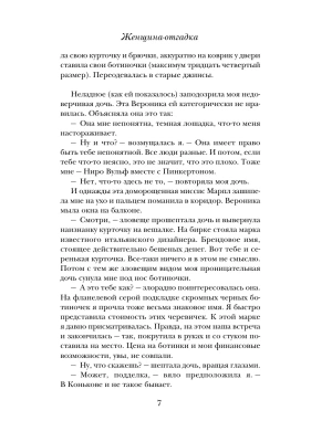 Импортировано из Wildberries