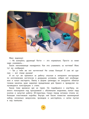 Импортировано из Wildberries