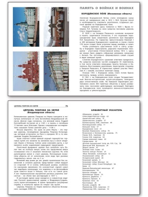 Вако. Школьный словарик. Культурные ценности России- купить в магазине Кассандра, фото, , 