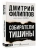 Собиратели тишины- купить в магазине Кассандра, фото, 9785171709594, 