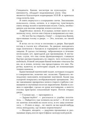 Импортировано из Wildberries
