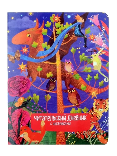 Читательский дневник с наклейками. Сказки. Дракон- купить в магазине Кассандра, фото, 9785811285983, 
