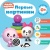 Малышарики. Курс раннего развития 0+. Первые картинки- купить в магазине Кассандра, фото, 9785431514425, 