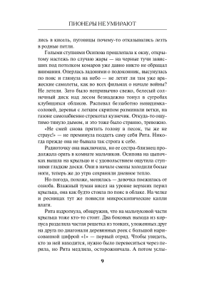 Импортировано из Wildberries