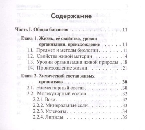 Легион. Биология 6-11 класс Карманный справочник.- купить в магазине Кассандра, фото, 9785996617791, 