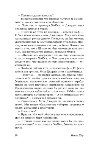Нищий, вор- купить в магазине Кассандра, фото, 9785170878918, 