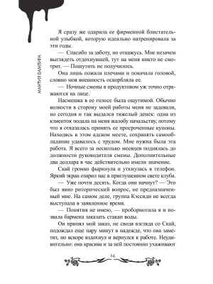 Импортировано из Wildberries
