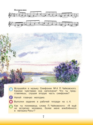 Музыка 3кл.Критская.2024.Новый ФПУ Школа России — фото, ISBN 9785091108231