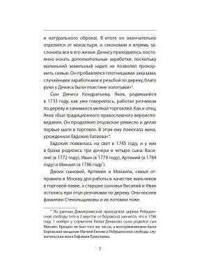Импортировано из Wildberries