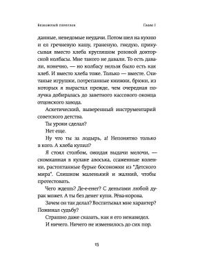 Импортировано из Wildberries