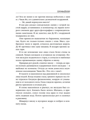 Импортировано из Wildberries