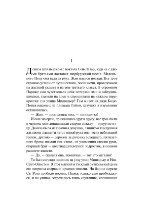 Импортировано из Wildberries
