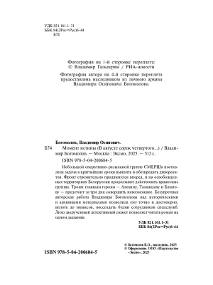Импортировано из Wildberries