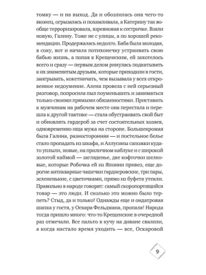 Импортировано из Wildberries