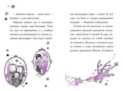 Мирабель. Бабушка-фея (выпуск 6) (Книга с цветными иллюстрациями)- купить в магазине Кассандра, фото, 9785041139674, 