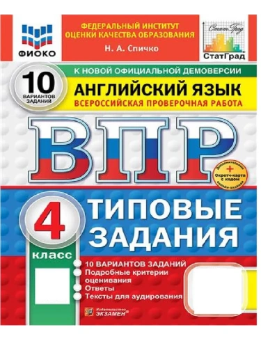 ���.�����.��������.���������� ����.4 �����.10 ���������.��.���� �����+SC + �����������- ������ � �������� ���������, ����, 9785377217770, 