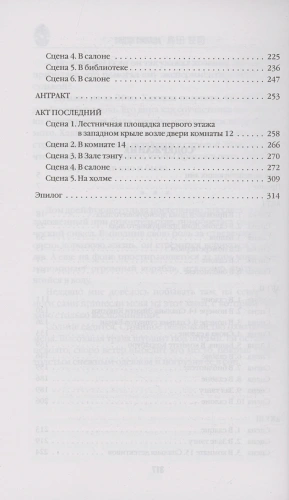 Дом кривых стен- купить в магазине Кассандра, фото, 9785041886493, 