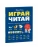 Играй, читай. Задания на развитие навыков чтения- купить в магазине Кассандра, , Играй, читай. Задания на развитие навыков чтения- купить в магазине Кассандра, фото, ,