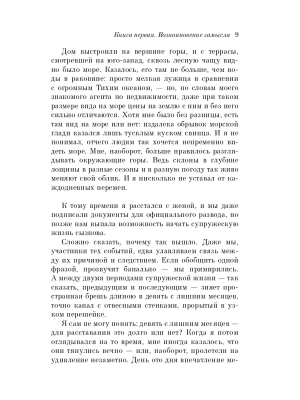 Импортировано из Wildberries