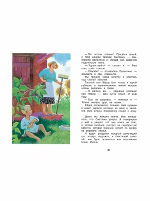 Импортировано из Wildberries