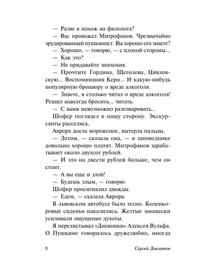 Импортировано из Wildberries