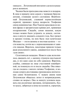 Импортировано из Wildberries