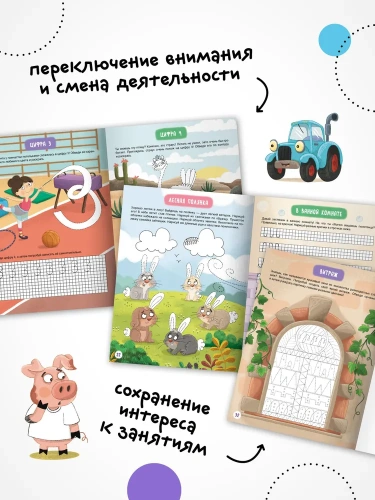 Прописи для малышей. Прописи. Сложность 2- купить в магазине Кассандра, фото, 9785431536571, 