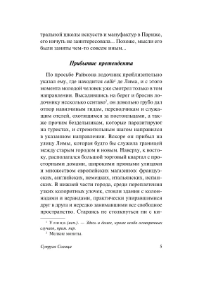 Импортировано из Wildberries