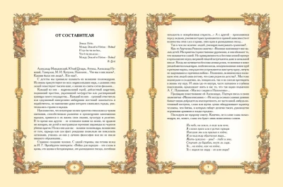 Великие полководцы. Афоризмы. Притчи. Легенды.- купить в магазине Кассандра, фото, 9785001853107, 