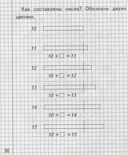 Весна-дизайн.Изучаем математику.Рабочая тетрадь.Ч.2- купить в магазине Кассандра, фото, 2000000002835, 