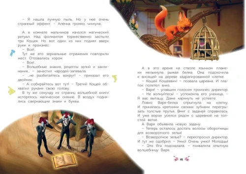 Таинственная гостья- купить в магазине Кассандра, фото, 9785041935863, 