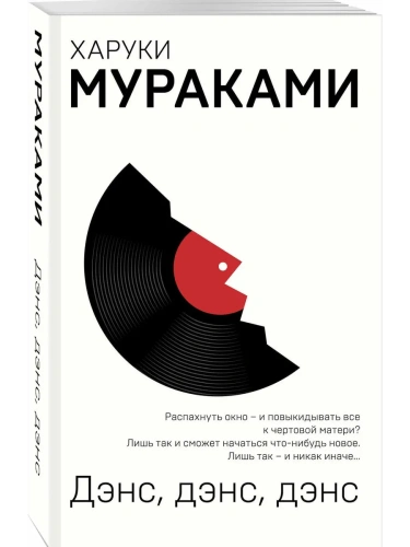 Дэнс, дэнс, дэнс- купить в магазине Кассандра, фото, 9785040974641, 