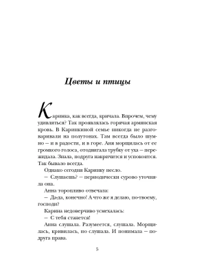 Импортировано из Wildberries