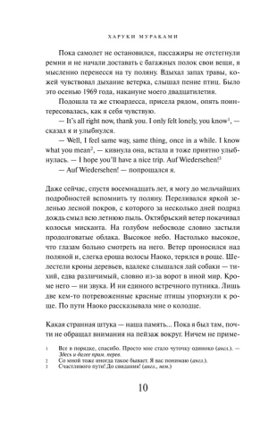 Норвежский лес- купить в магазине Кассандра, фото, 9785040944675, 