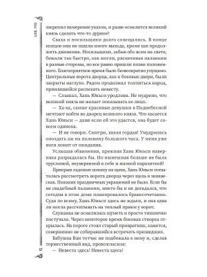 Импортировано из Wildberries