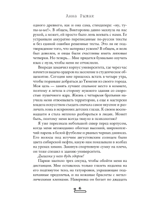 Фотография из отзыва покупателя