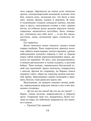 Фотография из отзыва покупателя
