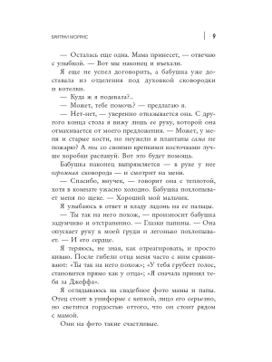 Импортировано из Wildberries