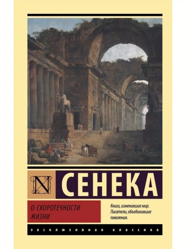 О скоротечности жизни- купить в магазине Кассандра, фото, 9785171478544, 