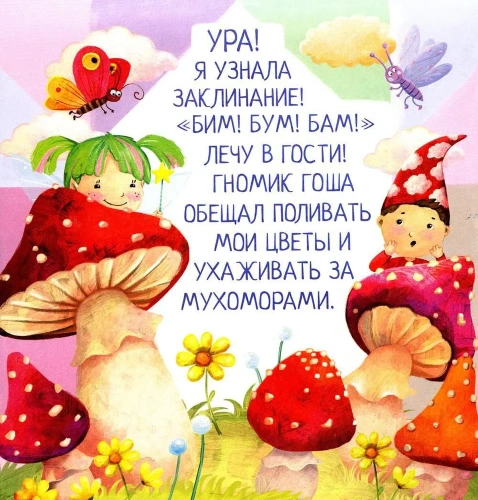 Письма феи. Учимся читать Уровень 3- купить в магазине Кассандра, фото, 9785811281046, 