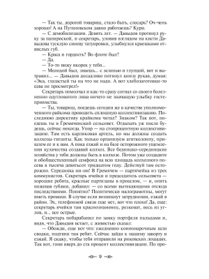 Импортировано из Wildberries