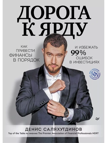   .        99%   -    , , 9785446122417, 