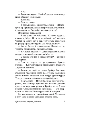 Импортировано из Wildberries