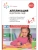 ФГОС.ФОП.Аппликация в детском саду. 6-7 лет. Конспекты занятий.- купить в магазине Кассандра, фото, 9785431543111, 